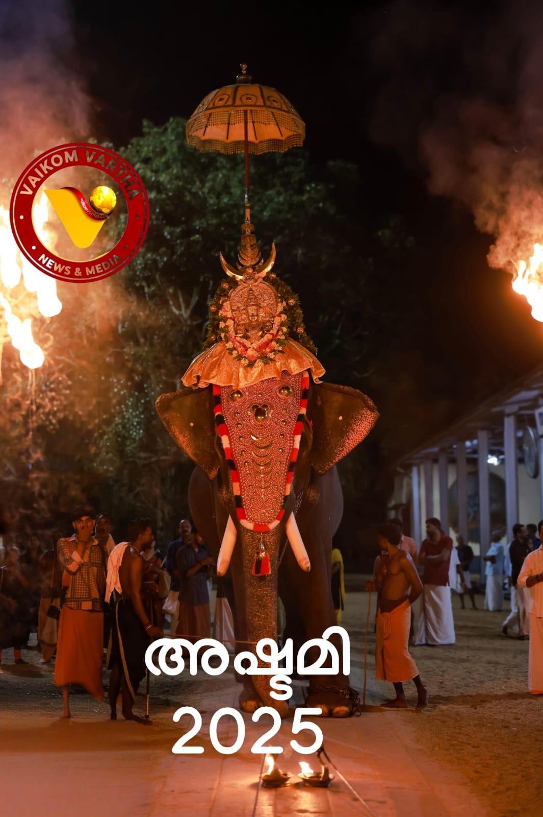 അഷ്ടമി 2025