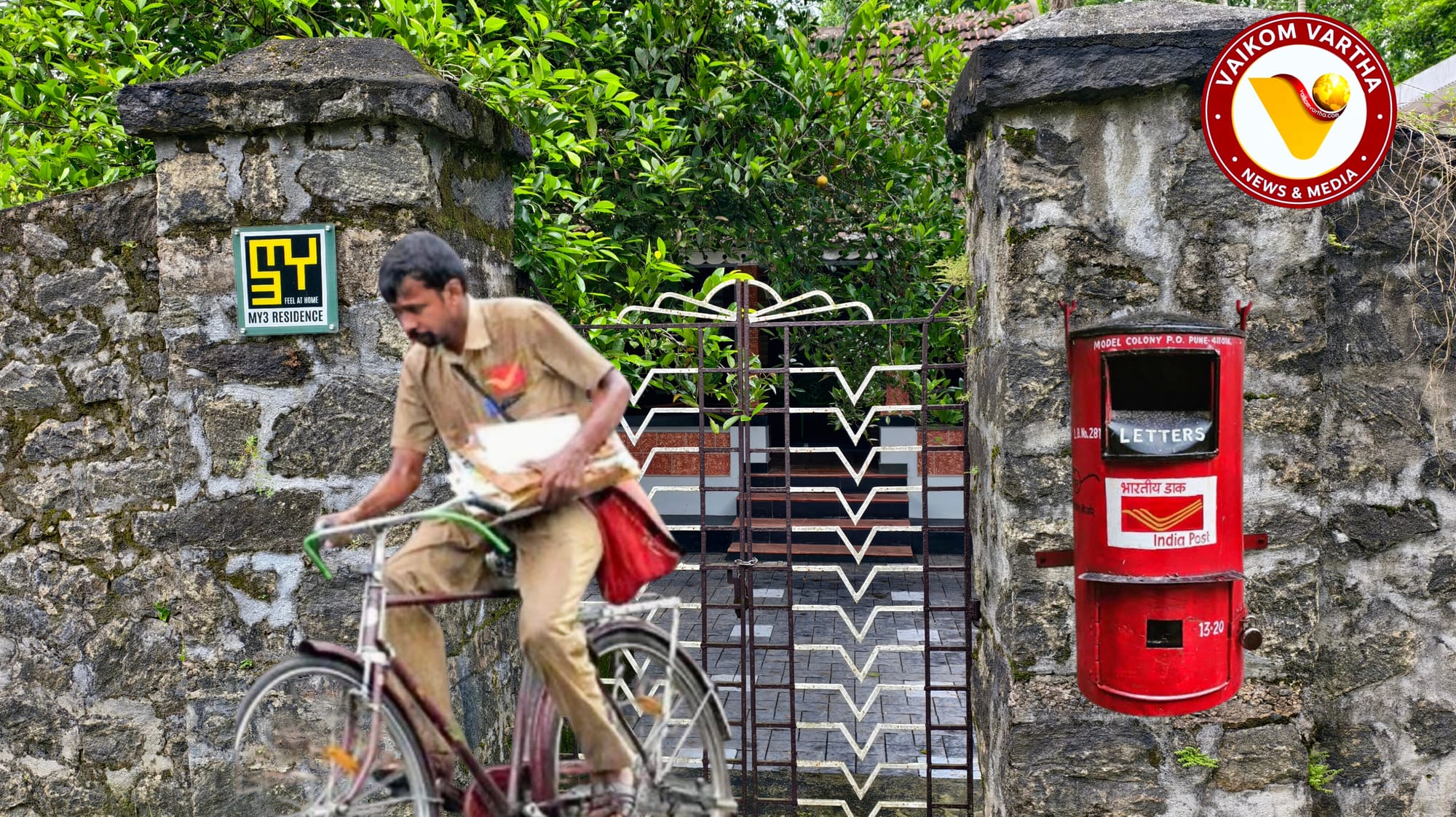 നാളെയാണ്... നാളെയാണ് ആ തപാൽപ്പെട്ടി സംഗമം