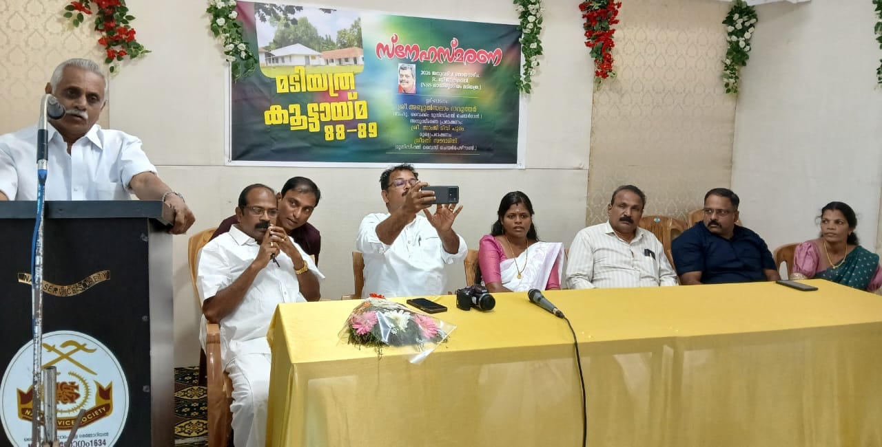 സ്നേഹ സംഗമം നടത്തി