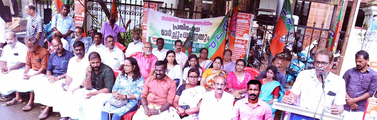 നഗരസഭയുടെ കെടുകാര്യസ്ഥത- ബി.ജെ.പി മാർച്ചും ധർണയും നടത്തി