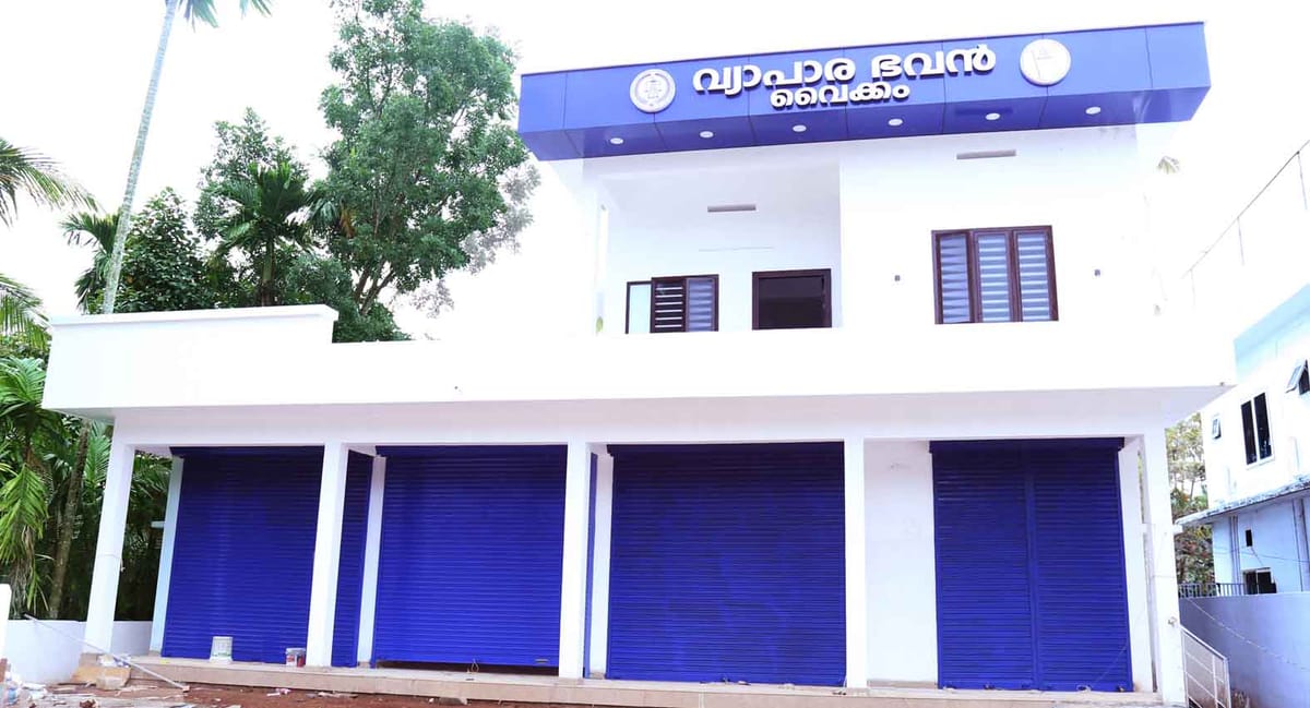 വൈക്കം വ്യാപാര ഭവൻ ഉദ്ഘാടനം 21ന്