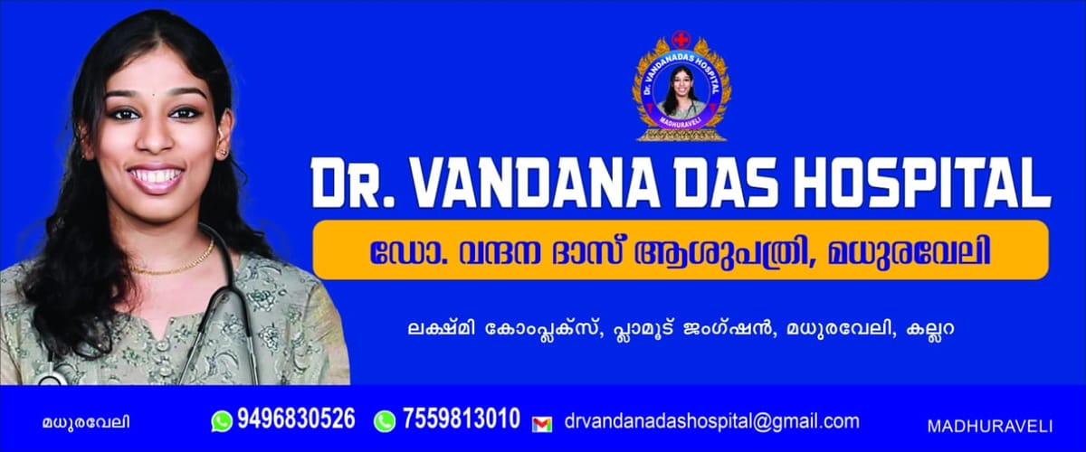 ഡോ. വന്ദന ദാസിൻ്റെ ഓർമ്മയ്ക്കായി ജന്മനാട്ടിൽ ആശുപത്രിയുടെ ഉദ്ഘാടനം ചിങ്ങം ഒന്നിന്.