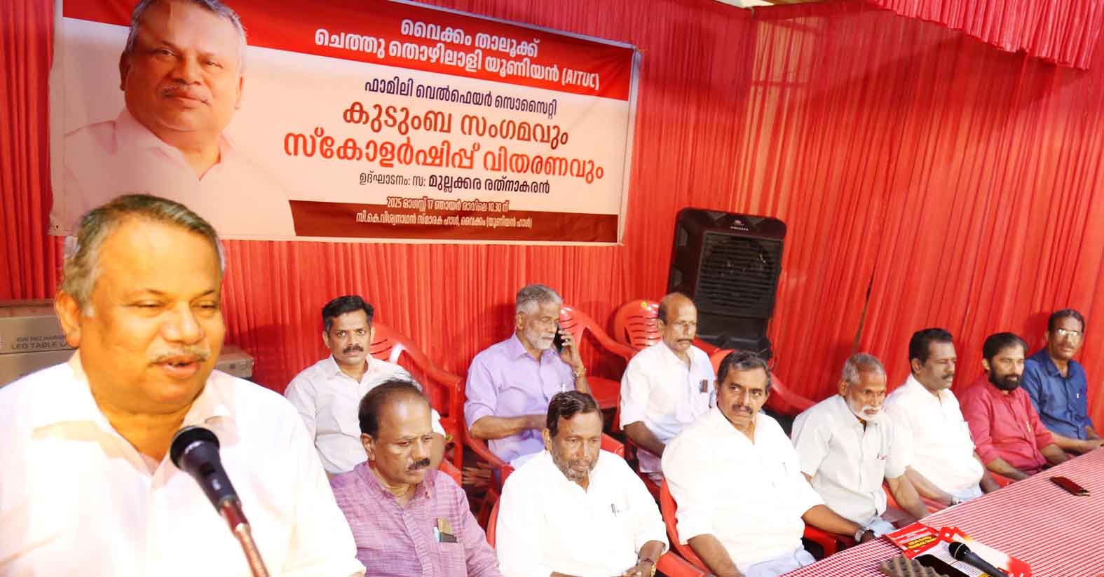 ചെത്ത് തൊഴിലാളി യൂണിയൻ ഫാമിലി വെൽഫെയർ സൊസൈ​റ്റി കുടുംബ സംഗമം