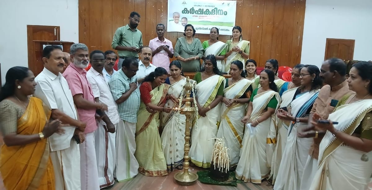 വൈക്കം നഗരസഭയുടെയും കൃഷിഭവന്റെയും നേതൃത്വത്തിൽ കർഷക ദിനം ആചരിച്ചു