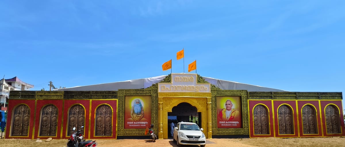നായർ മഹാസമ്മേളനം ഇന്ന്