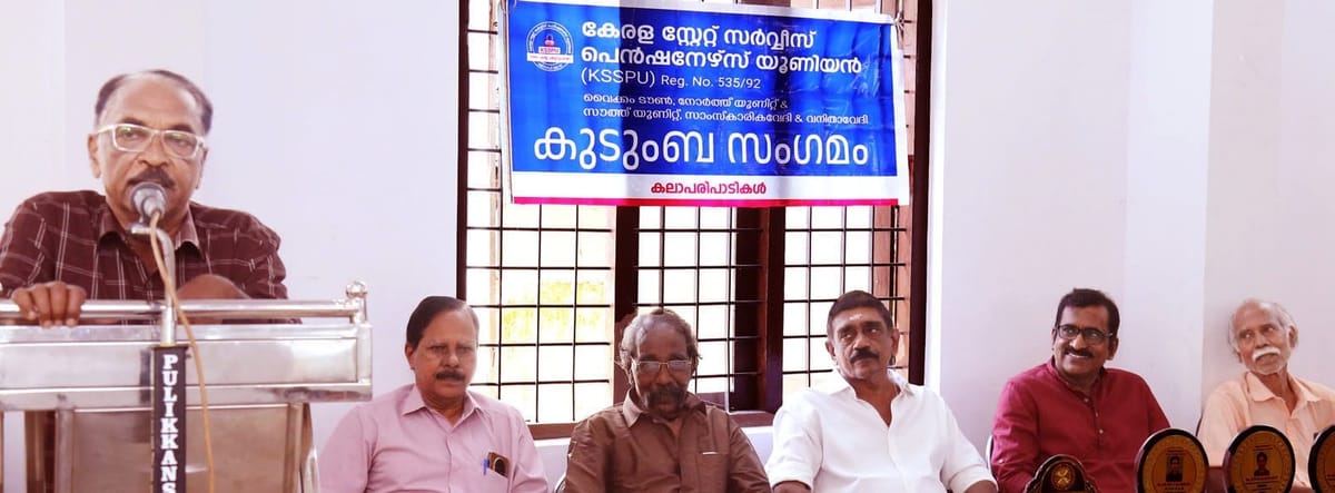 പെന്‍ഷന്‍ പരിഷ്‌കരണവും കുടിശ്ശിക ക്ഷാമാശ്വാസവും ഉടന്‍ നടപ്പാക്കണം