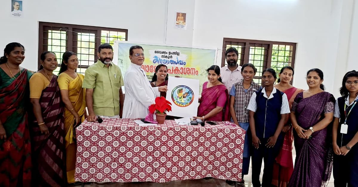 വൈക്കം ഉപജില്ല സ്കൂൾ കലോത്സവം: ലോഗോ പ്രകാശനം നടത്തി