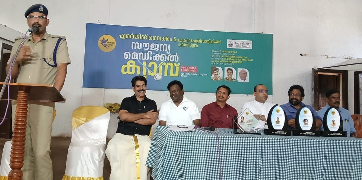 എമർജിംഗ് വൈക്കം സൗജന്യ മെഡിക്കൽ ക്യാമ്പ് സംഘടിപ്പിച്ചു