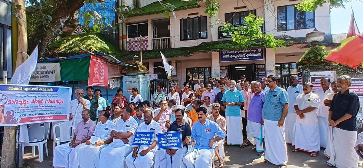 വേതന വർദ്ധനവ്: കേരള പിറവി ദിനത്തിൽ വൈക്കത്ത് റേഷൻ വ്യാപാരികൾ താലൂക്ക് സപ്ലൈ ഓഫീസിലേക്ക് മാർച്ചും ധർണ്ണയും നടത്തി