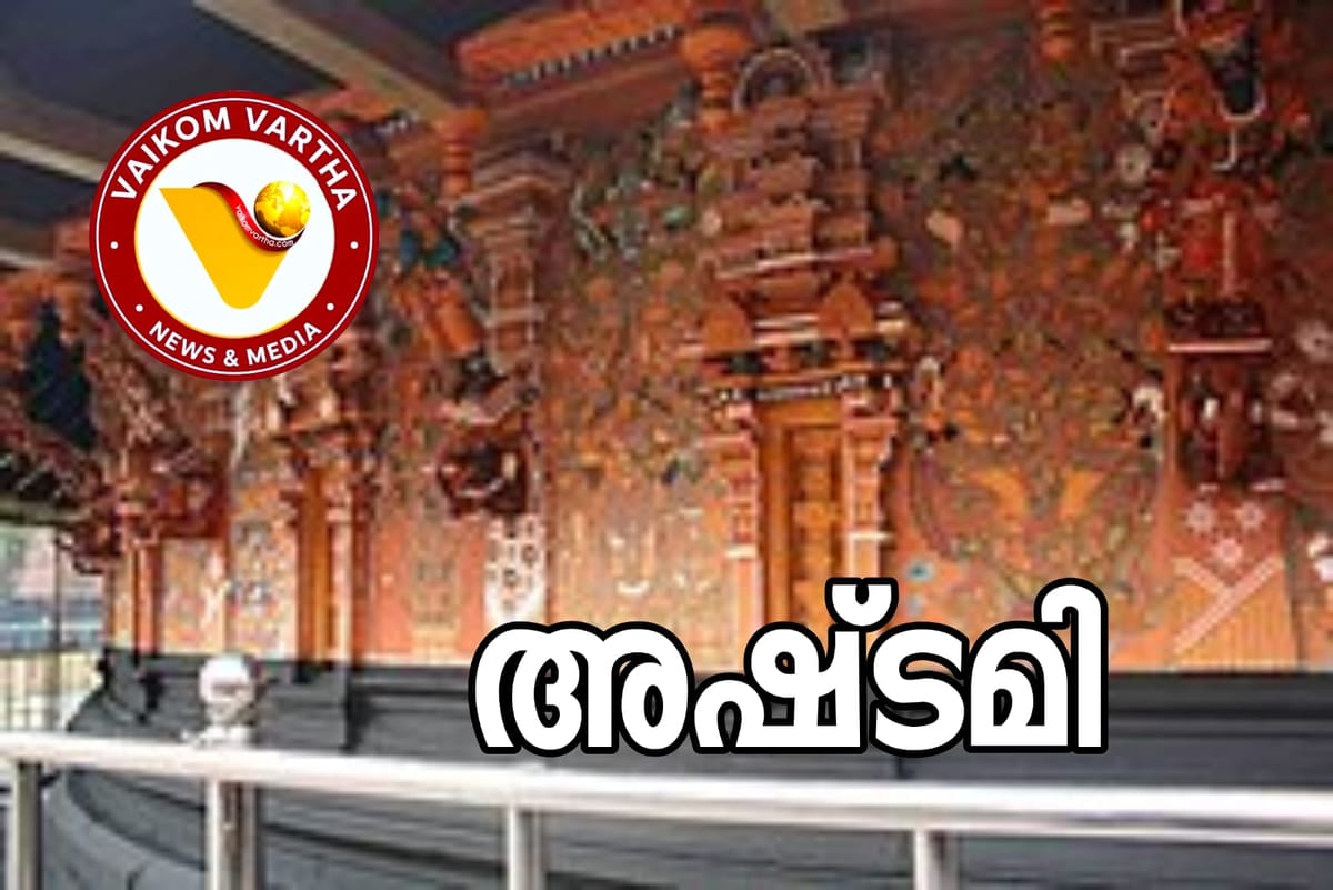 ദേവസ്വം ബോർഡിന്റെ പ്രാതൽ