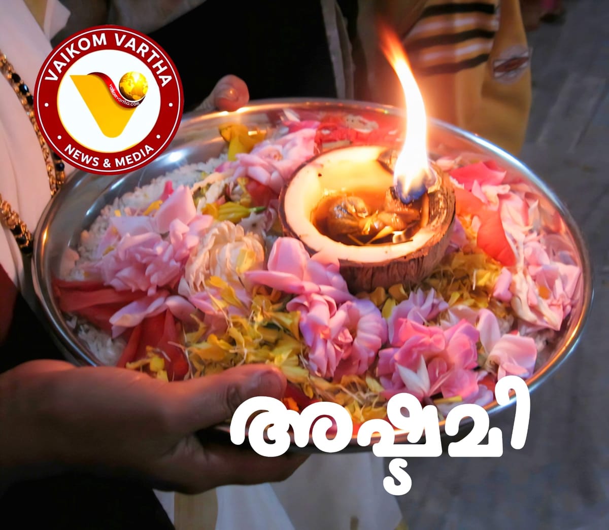 എസ്.എൻ.ഡി.പി യോഗം ദേശപൂത്താലം 3ന്