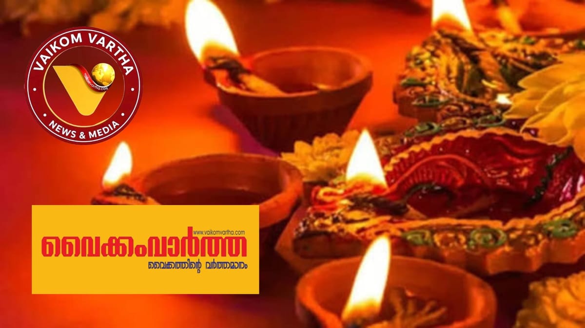 ഉദയനാപുരം ക്ഷേത്രത്തിലെ ആറാട്ടും കൂടിപ്പൂജയും നാളെ