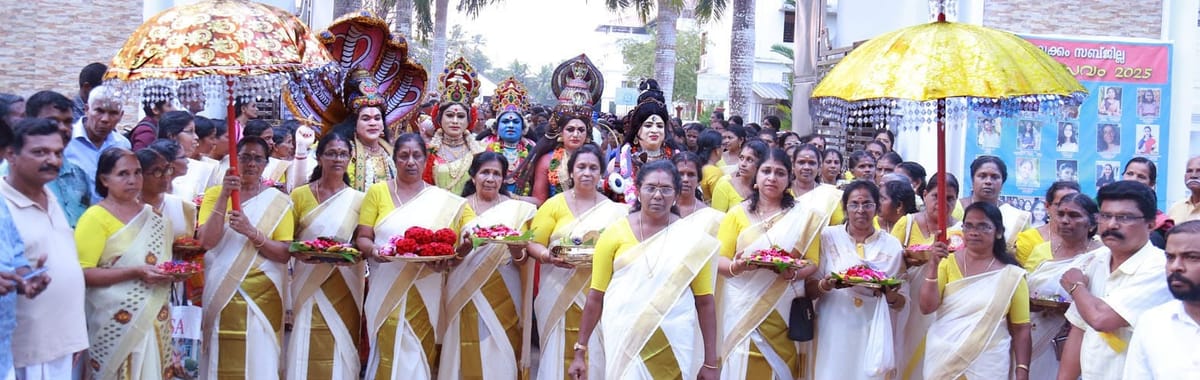 എസ്.എന്‍.ഡി.പി. വനിതാ സംഘത്തിന്റെ താലപ്പൊലി നഗരത്തിന് നിറശോഭയേകി