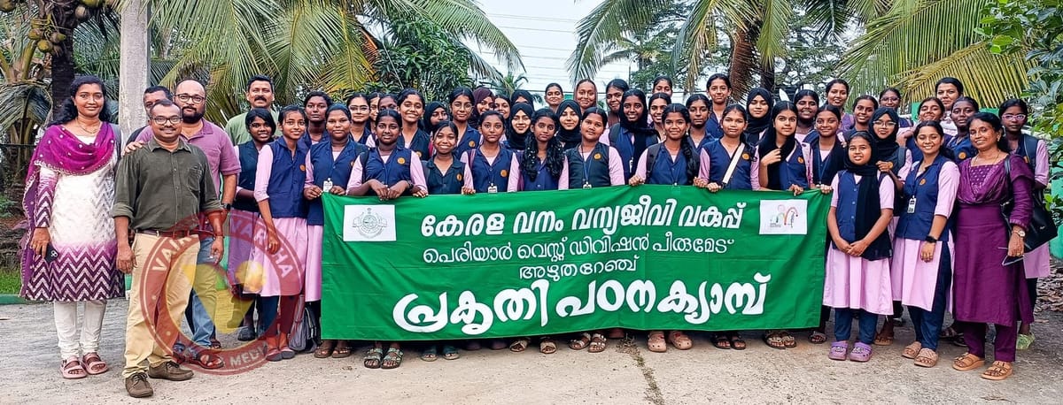 പരിസ്ഥിതി പഠന ക്യാമ്പ് നടത്തി