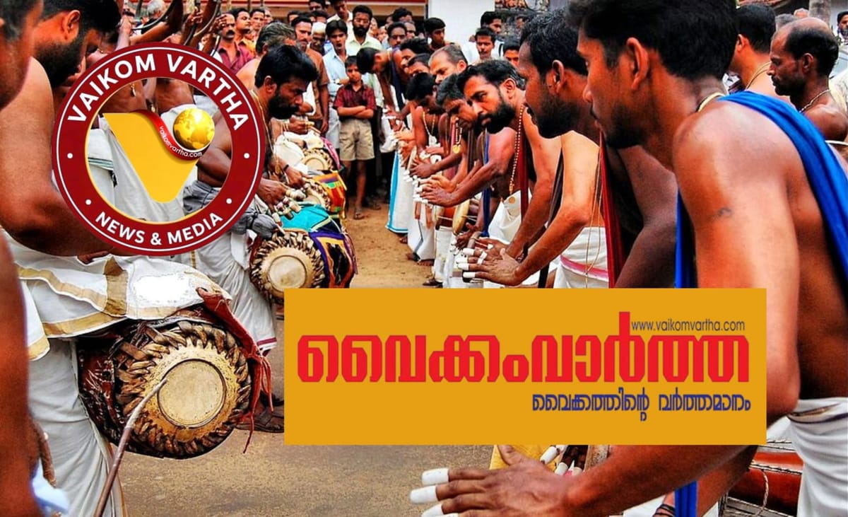 ചോറ്റാനിക്കര വിജയൻ മാരാരുടെ പഞ്ചവാദ്യം