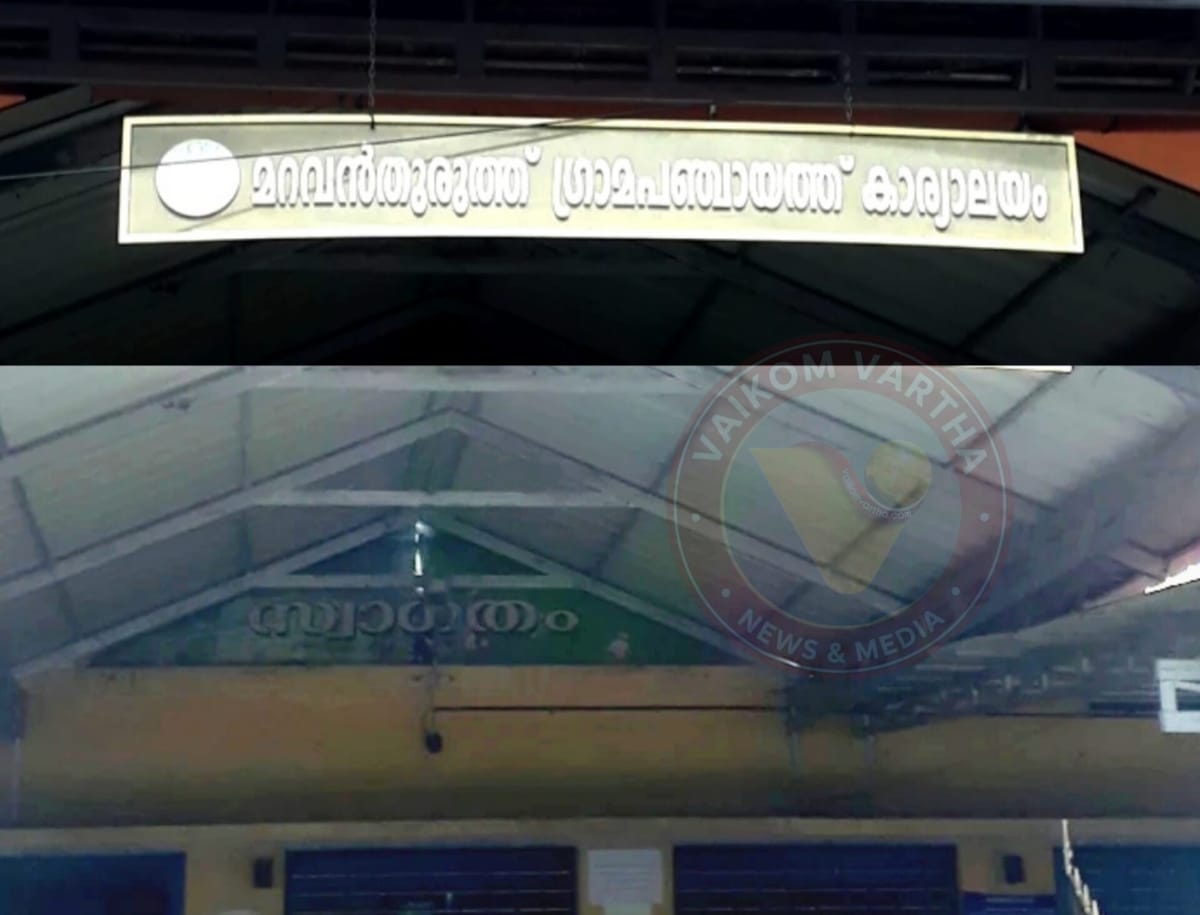 ഭാഗ്യം തുണച്ചു: ഭരണം തുണച്ചില്ല