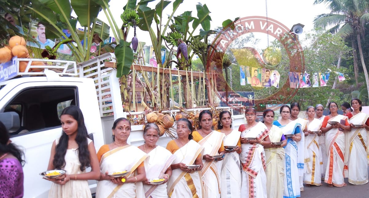 കുലവാഴ പുറപ്പാട് ഭക്തിസാന്ദ്രമായി