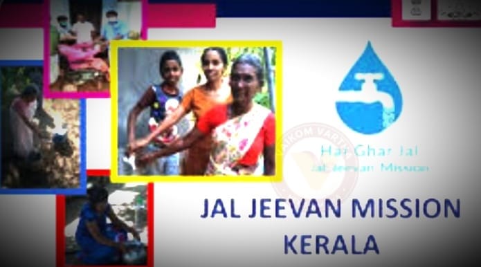 ജൽജീവൻ മിഷൻ പദ്ധതി:വേനൽക്കാലത്തിന് മുൻമ്പ് കുടിവെള്ളമെത്തിക്കും