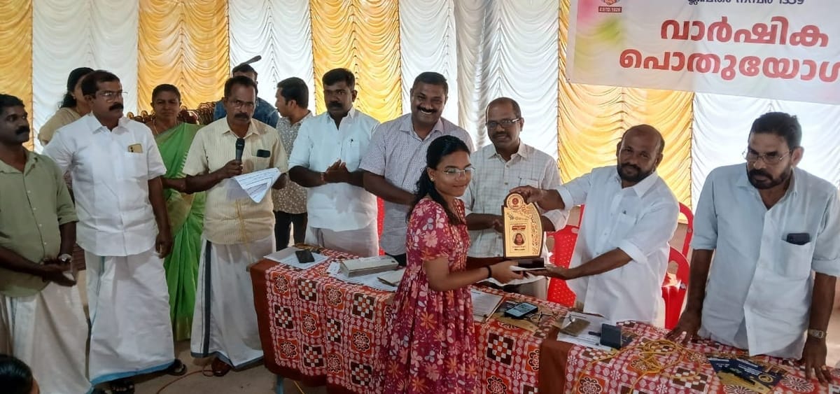 വാർഷിക പൊതുയോഗം നടത്തി