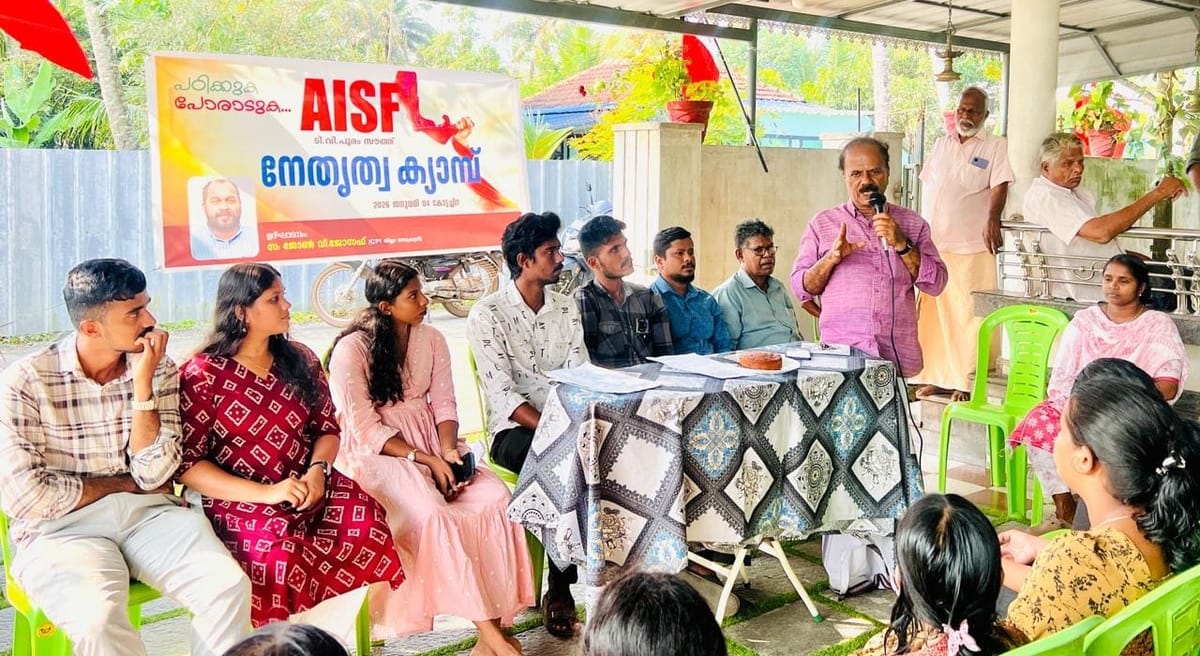 ടി.വി. പുരത്തെ യാത്ര ദുരിതത്തിന് പരിഹാരം ഉണ്ടാക്കണം: എ.ഐ.എസ്.എഫ്