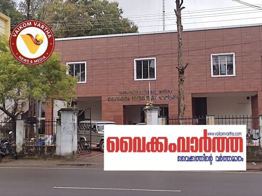 വൈക്കം കായലോര ബീച്ചിലെ അനധികൃത കച്ചവടക്കാരെ ഒഴിപ്പിക്കും