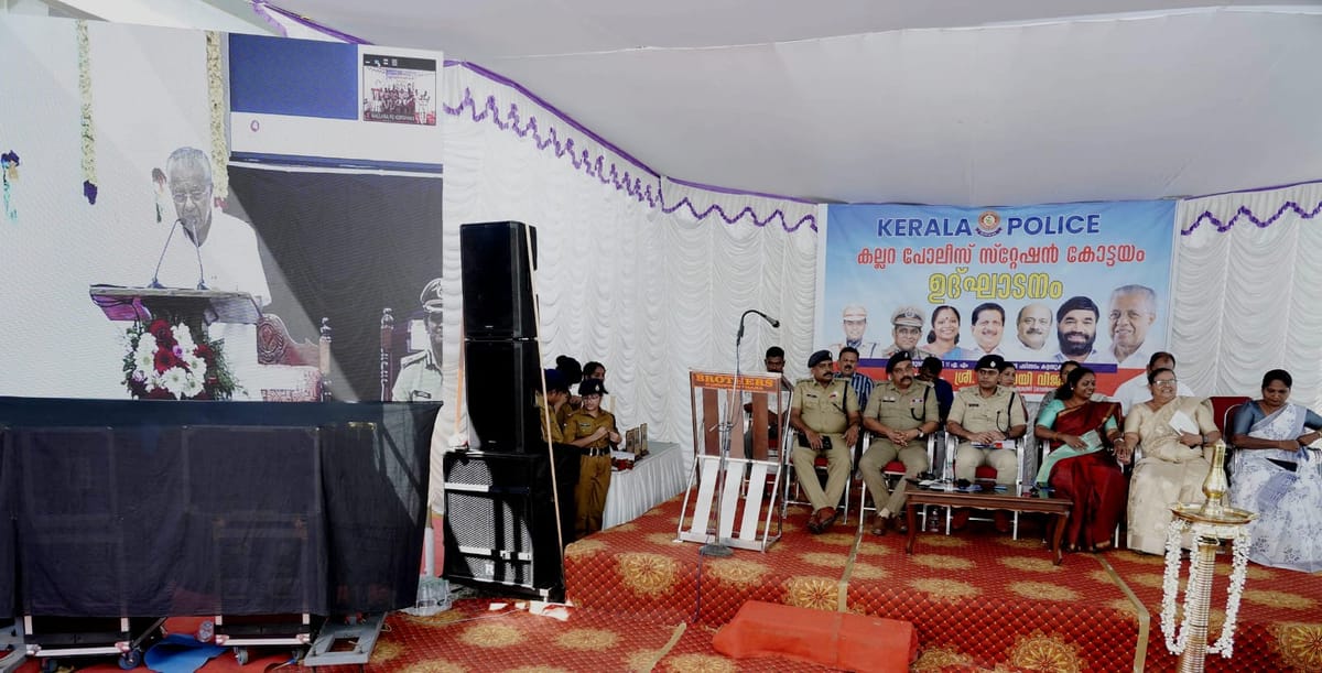കല്ലറയിൽ പുതിയ പൊലീസ് സ്റ്റേഷൻ ഉദ്ഘാടനം മുഖ്യമന്ത്രി പിണറായി വിജയൻ നിർവഹിച്ചു