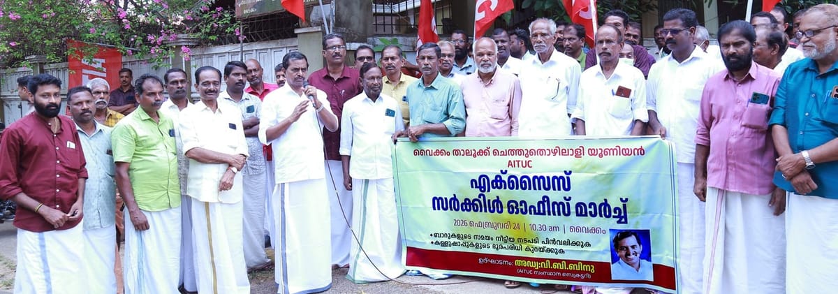 കള്ള് വ്യവസായത്തെ സംരക്ഷിക്കണമെന്നാവശ്യപെട്ട് എക്‌സൈസ് സര്‍ക്കിള്‍ ഓഫീസിലേയ്ക്ക് മാര്‍ച്ചും, ധര്‍ണ്ണയും നടത്തി