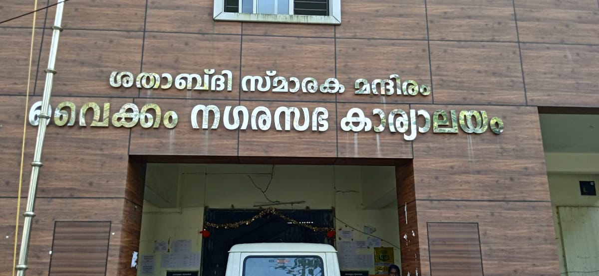 സംരംഭകത്വ ബോധവത്കരണ ശില്പശാല