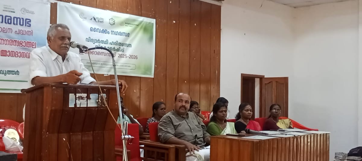 വൈക്കം നഗരസഭ: സ്കോളർഷിപ്പ്  വിതരണം