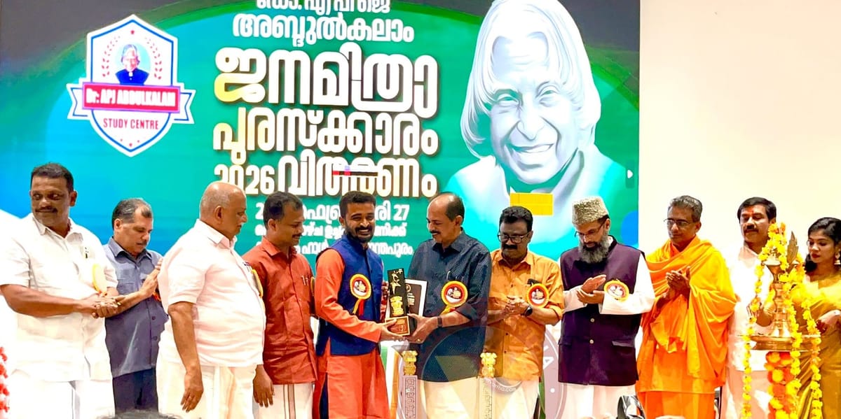 എ.പി.ജെ. അബ്ദുൽ കലാം ജനമിത്ര അവാർഡ് കാസ്ട്രോ പുല്ലംകുളത്തിന്