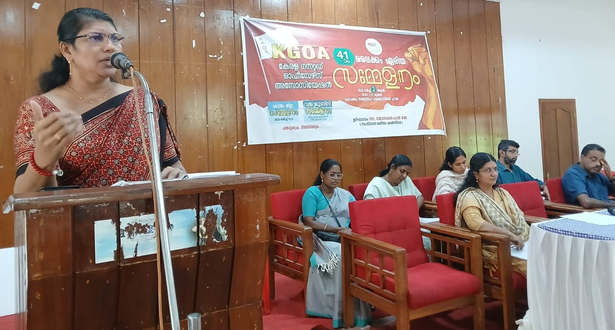 കേരള ഗസറ്റഡ് ഓഫീസേഴ്സ് അസോസിയേഷൻ വൈക്കം ഏരിയ സമ്മേളനം