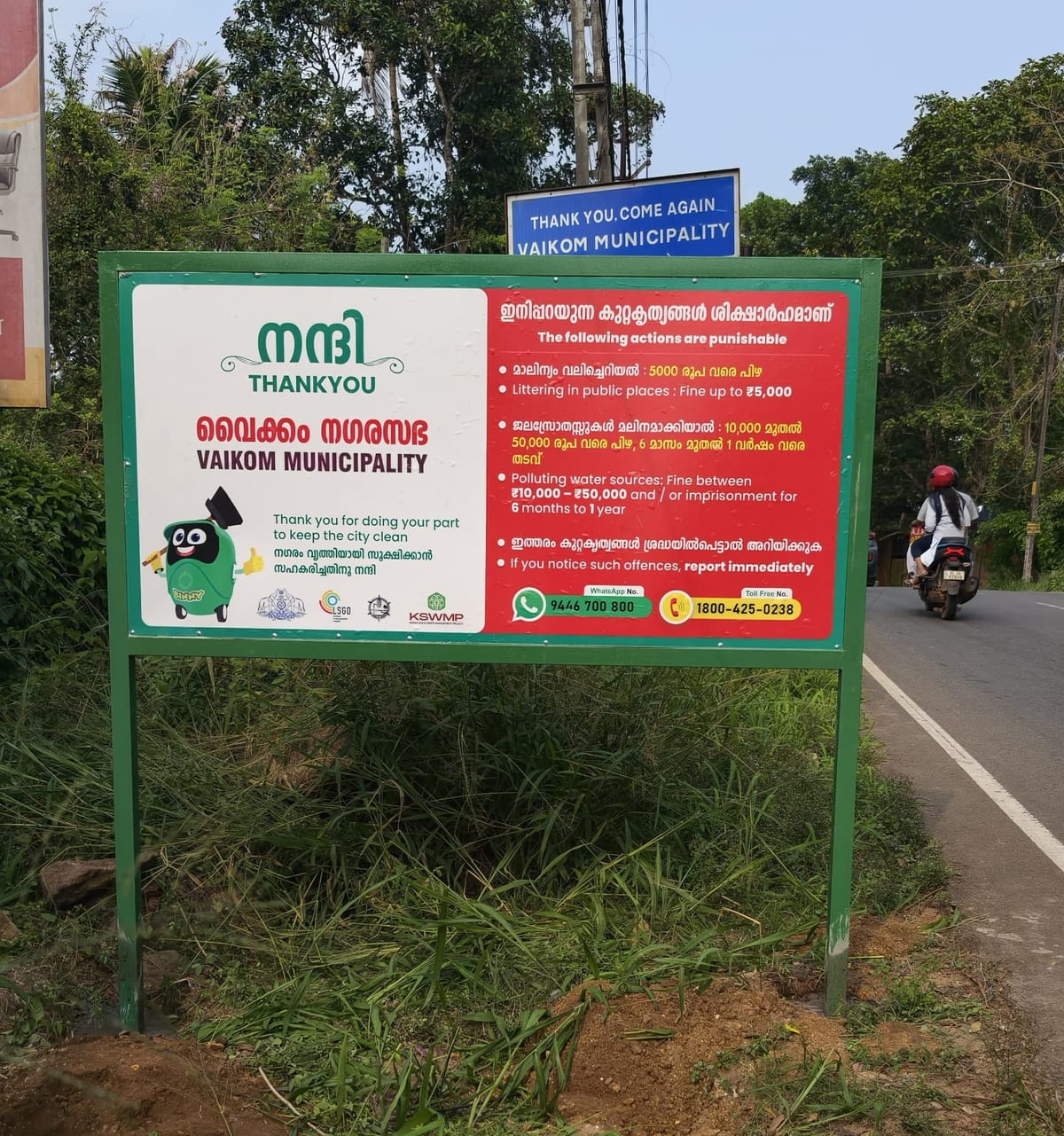 മാലിന്യ ബോധവൽക്കരണ ബോർഡുകൾ സ്ഥാപിച്ചു