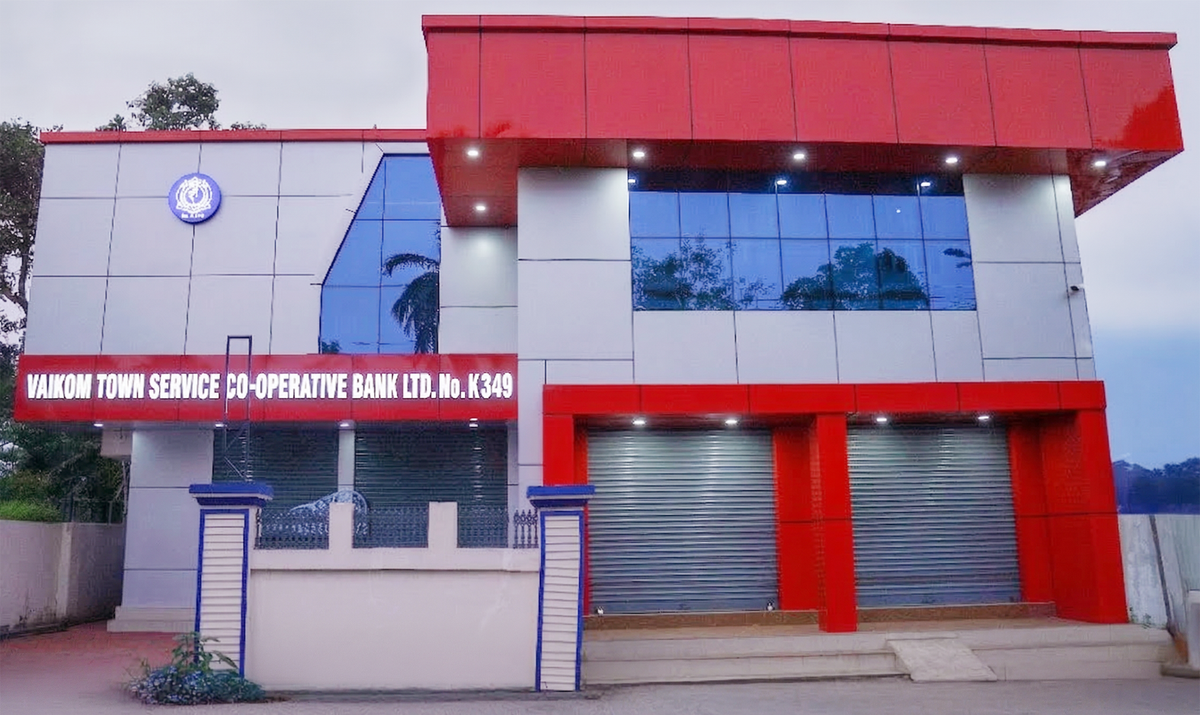 വൈക്കം ടൗൺ സർവീസ് സഹകരണ ബാങ്ക്: നവീകരിച്ച മന്ദിരത്തിന്റെ ഉദ്ഘാടനം  15 ന്