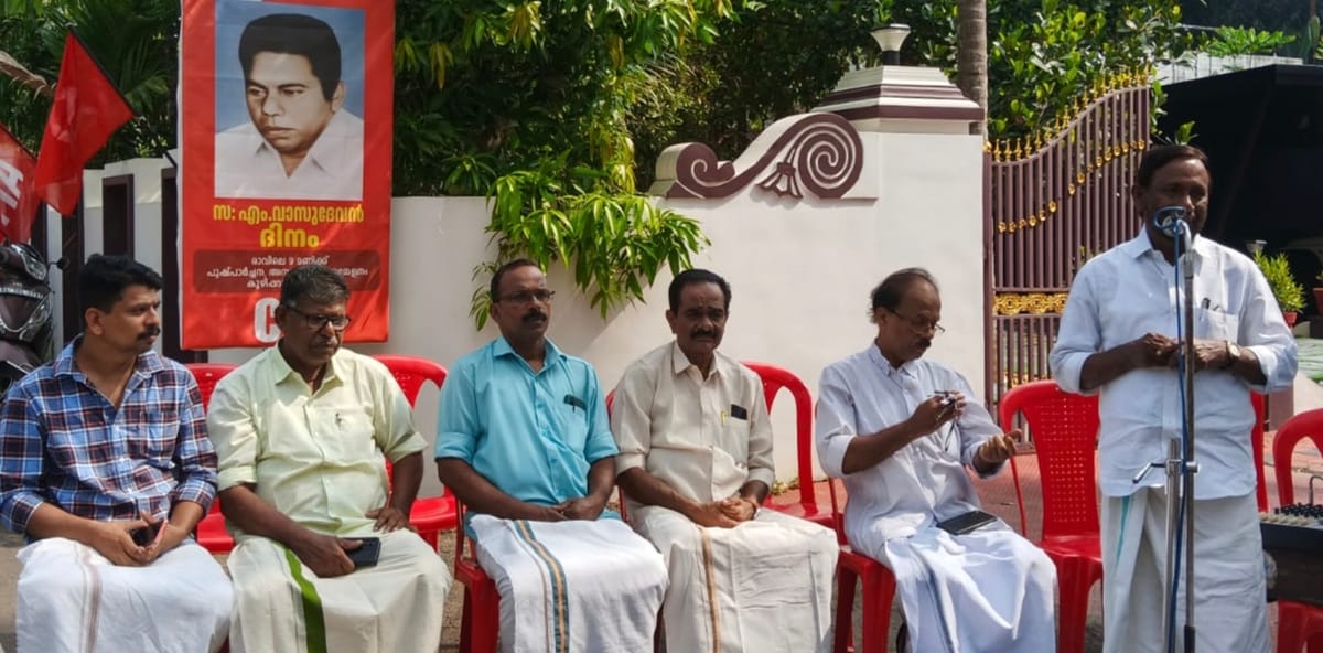 എം. വാസുദേവൻ അനുസ്മരണം