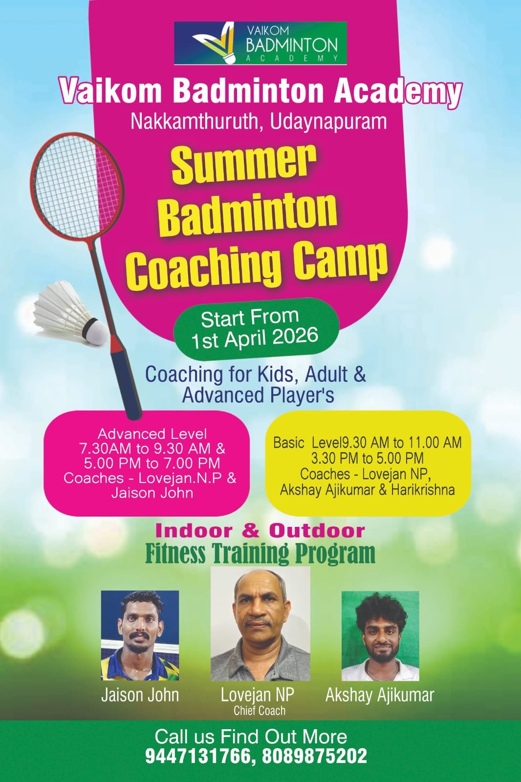 വൈക്കം ബാഡ്മിന്റൺ അക്കാദമിയിൽ വേനലവധി പരിശീലന ക്യാമ്പ് ഏപ്രിൽ 1 മുതൽ