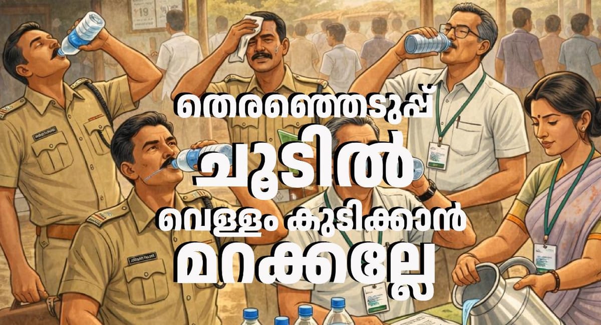 കനത്ത ചൂട്: നേരിട്ടുള്ള വെയില്‍ ഏല്‍ക്കരുത്