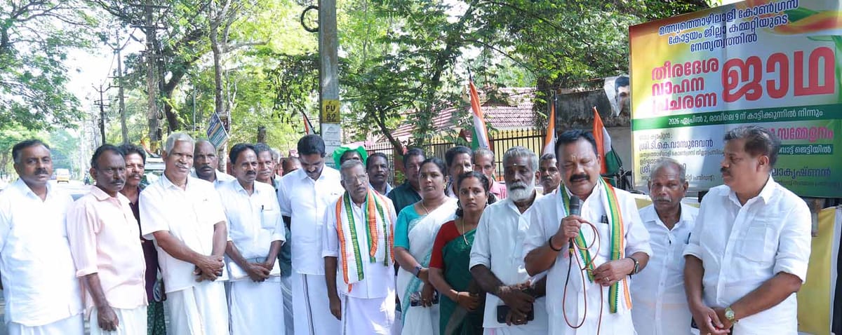 മത്സ്യതൊഴിലാളി കോൺഗ്രസ് ജില്ലാ കമ്മിറ്റി വാഹന പ്രചരണ ജാഥ നടത്തി