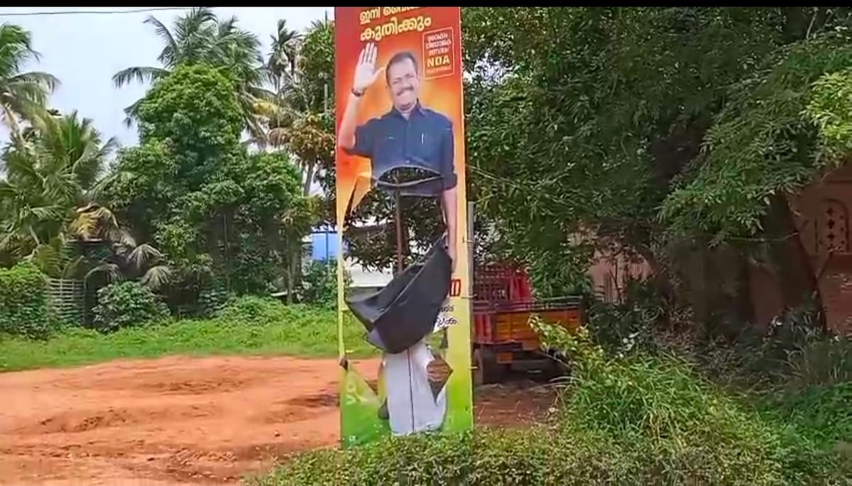 കെ. അജിത്തിൻ്റെ ഫ്ലക്സുകൾ നശിപ്പിച്ചു; ജനാധിപത്യ മര്യാദകളുടെ ലംഘനമെന്ന് ബി.ജെ.പി.