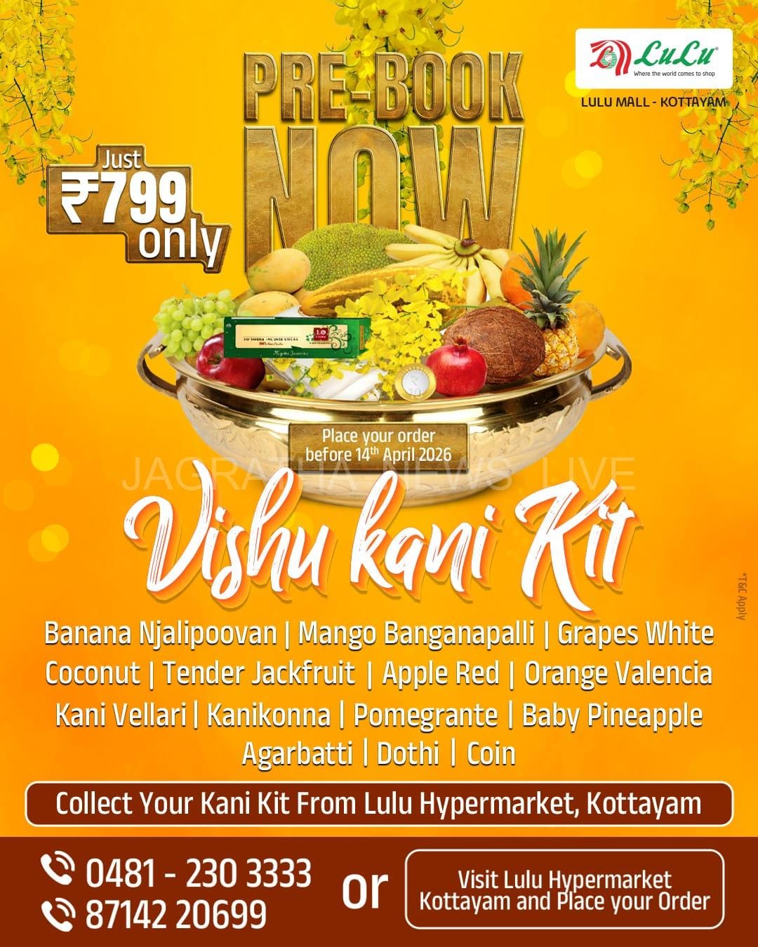 ഓഫറുകളുടെ വെടിക്കെട്ടുമായി കോട്ടയം ലുലുവിലെ വിഷുക്കൈനീട്ടം