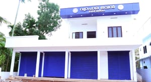 വൈക്കം വ്യാപാര ഭവൻ ഉദ്ഘാടനം 21ന്