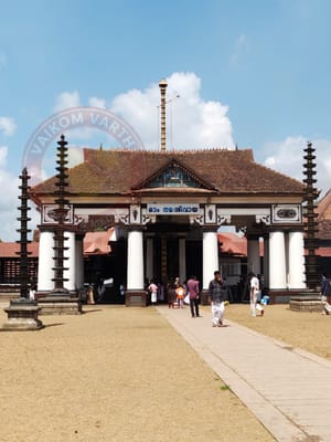 മഹാദേവ സന്നിധിയിൽ നാളെ ദേവസംഗമം