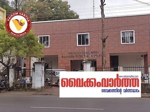 വൈക്കം കായലോര ബീച്ചിലെ അനധികൃത കച്ചവടക്കാരെ ഒഴിപ്പിക്കും