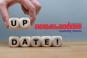 12-ാം ശമ്പള പരിഷ്‌കരണ കമ്മീഷനെ നിയമിച്ച് സംസ്ഥാന സർക്കാർ