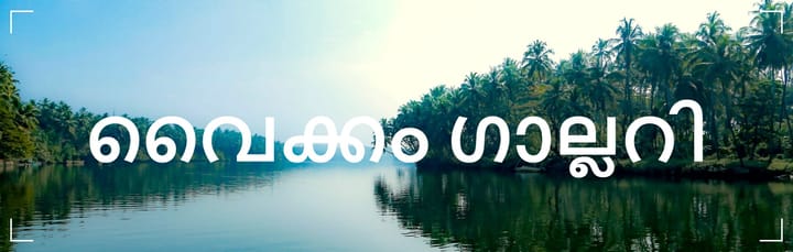 Vaikom Gallary