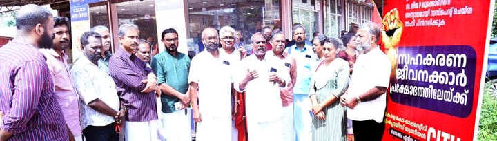 കാർഷികഗ്രാമ വികസന ബാങ്കിലെ ജീവനക്കാരിയെ സസ്‌പെന്റ് ചെയ്തതിൽ പ്രതിഷേധിച്ച് ബാങ്ക് പടിക്കൽ ഉപരോധ സമരം