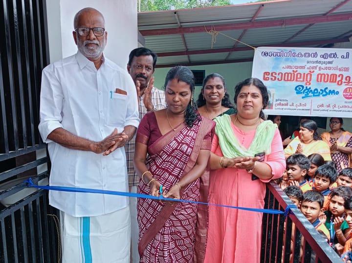 മറവൻതുരുത്ത് ശാന്തിനികേതൻ എൽ.പി. സ്ക്കൂളിലെ ടോയലറ്റ് സമുച്ചയം ഉദ്ഘാടനം ചെയ്തു