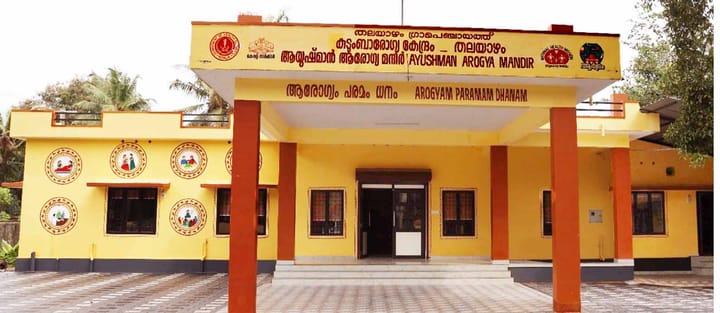തലയാഴത്ത് ആധുനിക സംവിധാനത്തോടെ പ്രാഥമിക ആരോഗ്യ കേന്ദ്രം