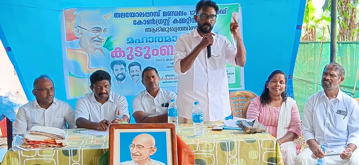 മഹാത്മാഗാന്ധി കുടുംബ സംഗമവും വിവിധ മേഖലകളിൽ ഉന്നത വിജയം നേടിയവരെ ആദരിക്കലും സംഘടിപ്പിച്ചു