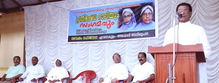 കന്യാസ്ത്രീകളെ അറസ്​റ്റ് ചെയ്ത സംഭവം - വൈക്കം ടൗണിൽ പ്രതിഷേധ സംഗമവും റാലിയും നടത്തി