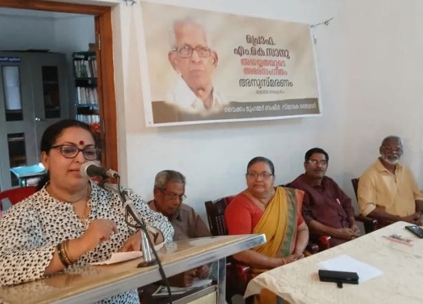 പ്രൊ: എം.കെ. സാനു അനുസ്മരണം